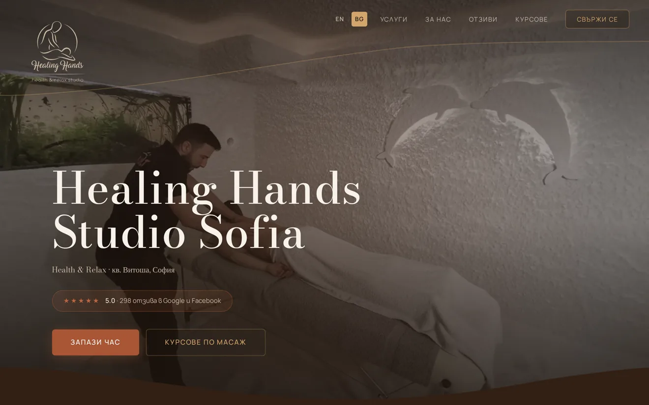 The Healing Hands studio homepage, Sofia